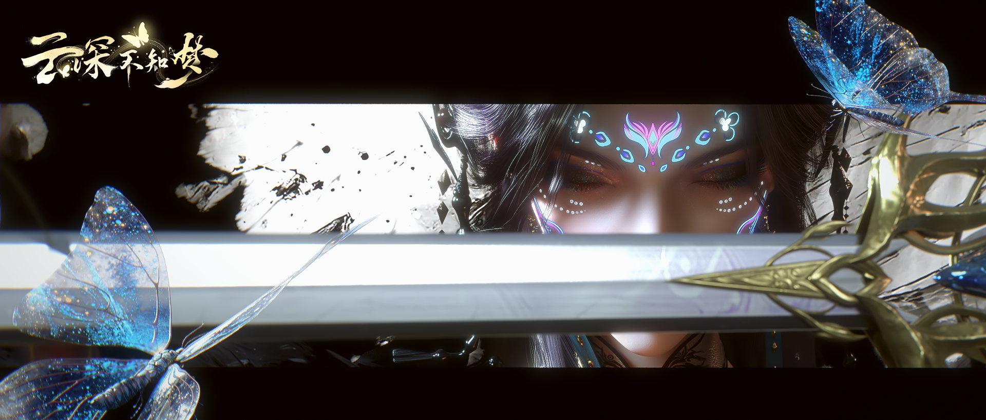 云深不知梦 云望舒 羲和 长剑 艺术眼神 炽阳华明