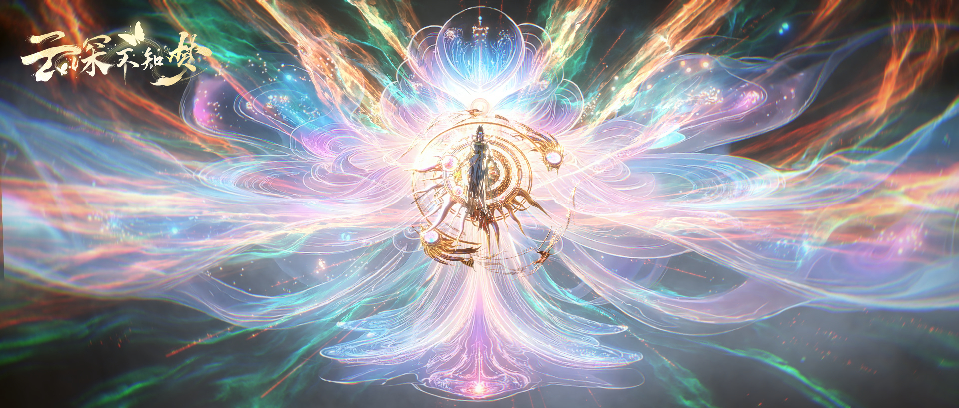 超有美感 云深不知梦 云望舒 羲和